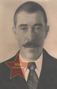 Трофименко Кирилл Лукьянович