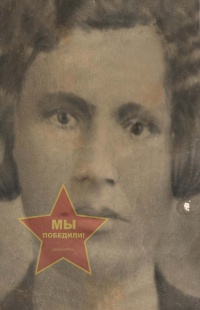 Захарова Евдокия