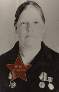 Афанасьева Ефросинья Андреевна