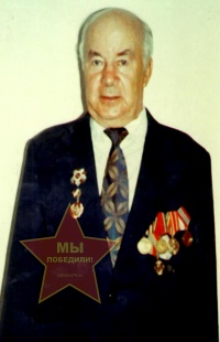 Ахинько Николай Яковлевич