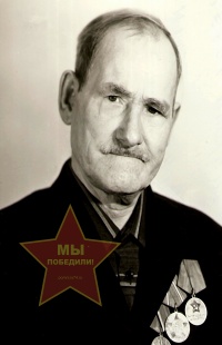 Бурунчихин Василий Григорьевич