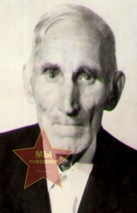 Житников Афанасий Григорьевич