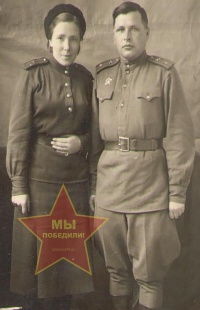 Замараев Михаил Петрович и Сафронова Елена Михайловна