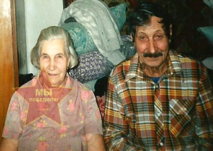 Секретаревы Анастасия Семеновна и Алексей Максимович