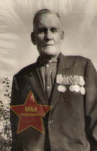 Мохов Иван Иванович