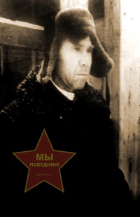 Новиков Иван Александрович