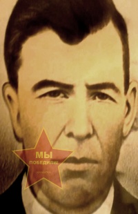 Чавкин Ефрем Фёдорович