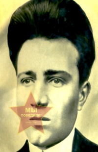 Параднев Яков Моисеевич