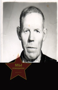 Трушников Иван Павлович