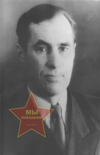 Агафонов Николай Николаевич