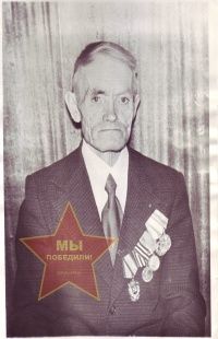 Пономарёв Иван Захарович