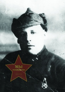 Фомяков Дмитрий Андреевич