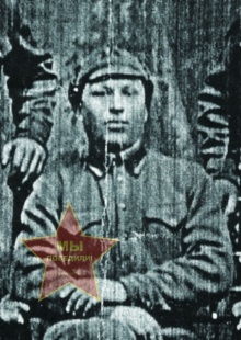 Царюк Илья Лазаревич