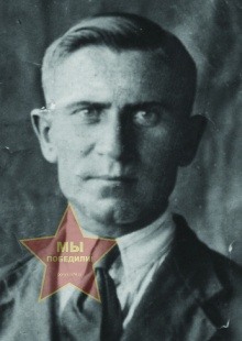 Чертин Алексей Кузьмич