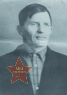 Панов Иван Яковлевич
