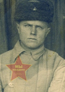 Сидоров Степан Александрович