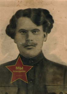 Сосин Иван Гаврилович