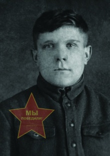 Сырцев Иван Иванович