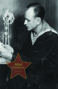 Любецкий Разин Павлович