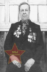 Полубелов Николай Алексеевич