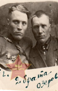 Озеров Иван Фёдорович