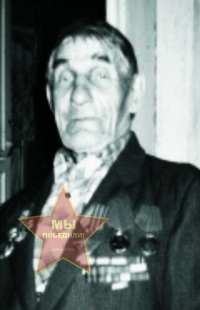 Григорьев Афанасий Егорович