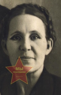 Мелешина Мария Ивановна