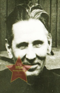 Криворучко Василий Ефремович