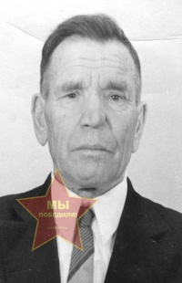 Замотохин Василий Федорович