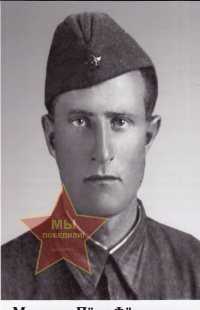 Мальков Петр Федорович