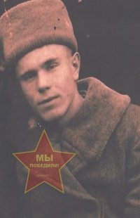 Тюрбит Михаил Иванович