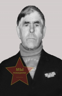 Никитин Пётр Афанасьевич