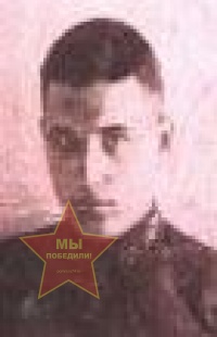 Буслаев Виктор Николаевич