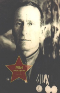 Зуев Григорий Гаврилович