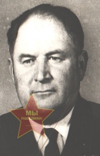 Андреев Иван Николаевич