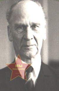 Бакин Иван Васильевич