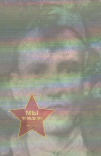 Бушмакин Василий Тимофеевич