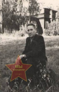 Михаил Федорович Балдин