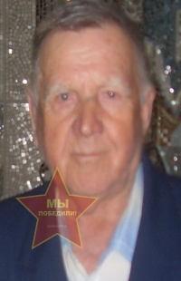 Голод Павел Степанович