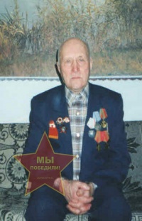 Николаев Петр Афанасьевич