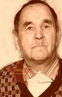 Мухаметшин Юсуп Абдрахманович