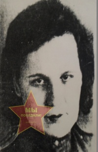 Панина Валентина Фёдоровна