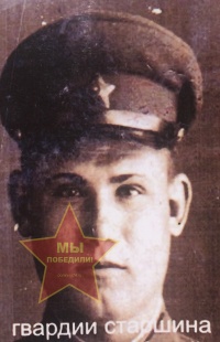 Бедин Василий Михайлович