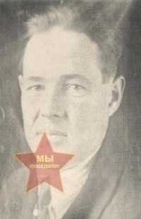Агошков Василий Михайлович