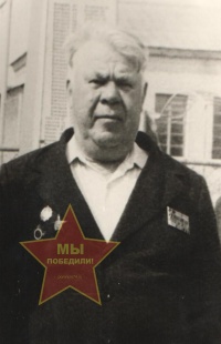 Шишкин Кондрат Афанасьевич