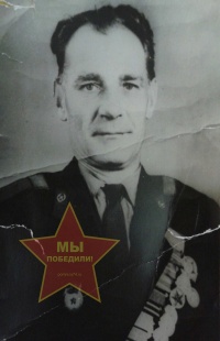 Новиков Иван Григорьевич