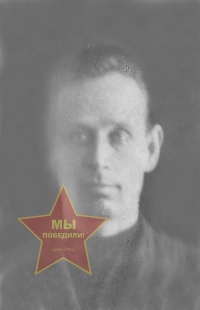 Меньшиков Иван Исакович