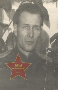 Николаенко Александр Кузьмич