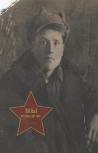 Спицын Иван Андреевич