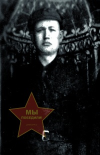 Гладких Алексей Артемьевич